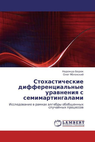 Stohasticheskie differencial'nye urawneniq s semimartingalami