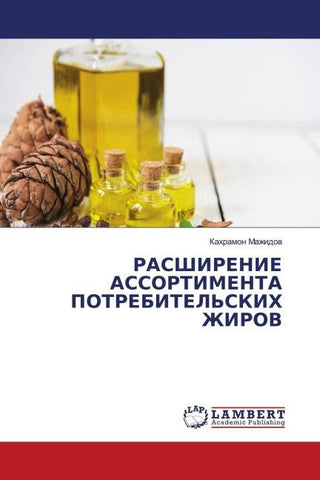 RASShIRENIE ASSORTIMENTA POTREBITEL'SKIH ZhIROV