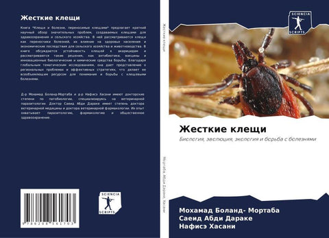 Zhestkie kleschi