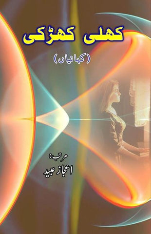 Khuli Khidki