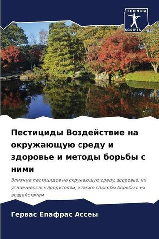 Pesticidy Vozdejstwie na okruzhaüschuü sredu i zdorow'e i metody bor'by s nimi