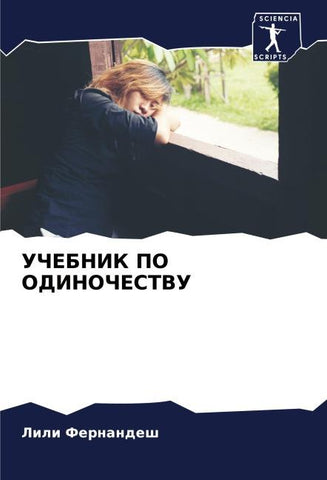 UChEBNIK PO ODINOChESTVU