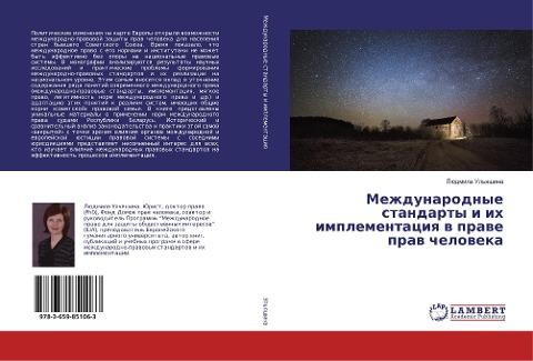 Mezhdunarodnye standarty i ih implementaciq w prawe praw cheloweka