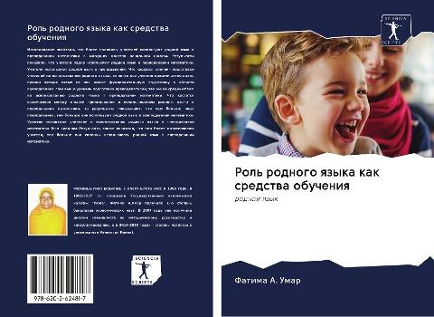 Rol' rodnogo qzyka kak sredstwa obucheniq