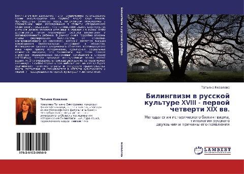 Bilingwizm w russkoj kul'ture XVIII - perwoj chetwerti XIX ww.
