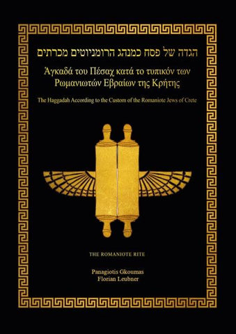 Haggadah