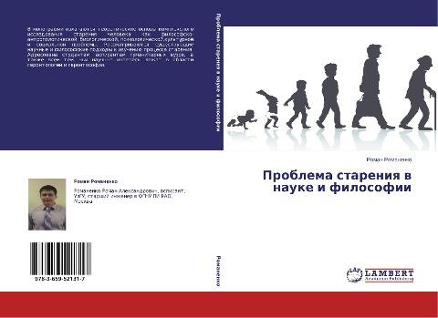 Problema stareniq w nauke i filosofii