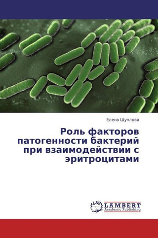 Rol' faktorow patogennosti bakterij pri wzaimodejstwii s äritrocitami