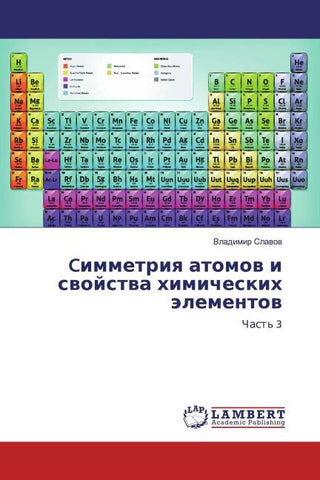 Cimmetriq atomow i swojstwa himicheskih älementow
