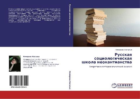 Russkaq sociologicheskaq shkola neokantianstwa
