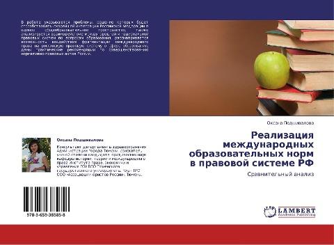Realizaciq mezhdunarodnyh obrazowatel'nyh norm w prawowoj sisteme RF