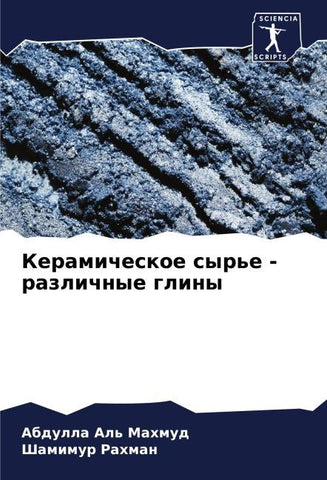 Keramicheskoe syr'e - razlichnye gliny
