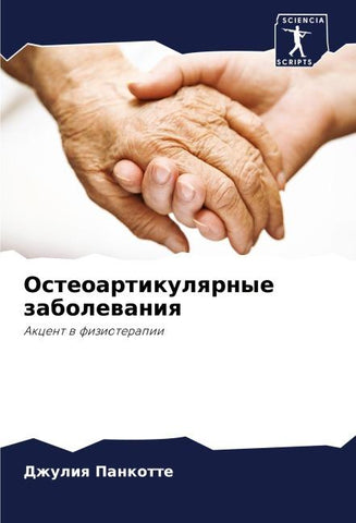 Osteoartikulqrnye zabolewaniq