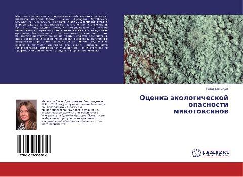 Ocenka äkologicheskoj opasnosti mikotoxinow