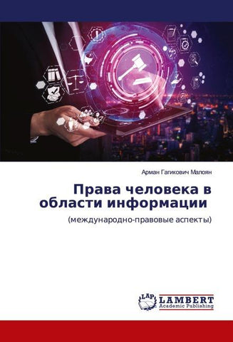 Prawa cheloweka w oblasti informacii