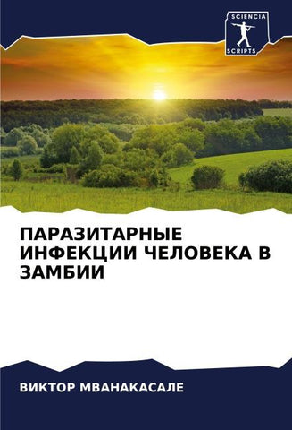 PARAZITARNYE INFEKCII ChELOVEKA V ZAMBII