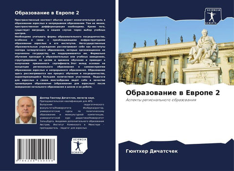 Obrazowanie w Ewrope 2