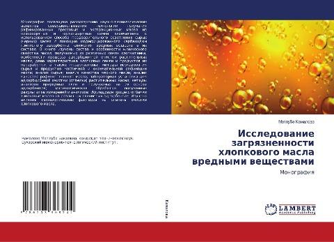Issledowanie zagrqznennosti hlopkowogo masla wrednymi weschestwami