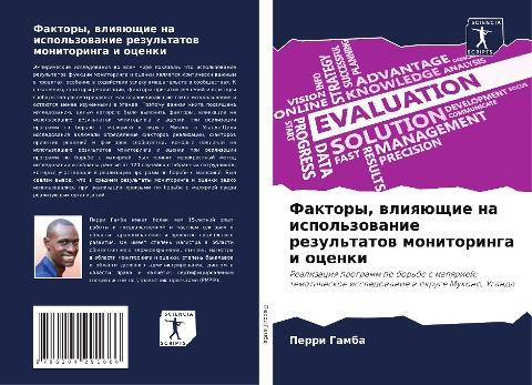 Faktory, wliqüschie na ispol'zowanie rezul'tatow monitoringa i ocenki