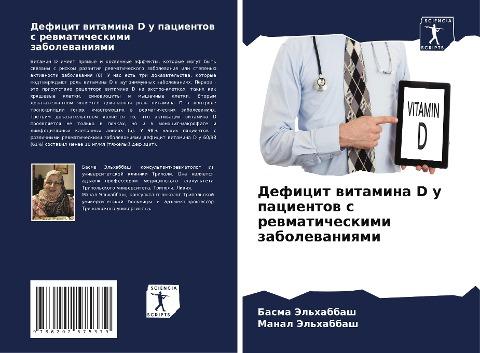 Deficit witamina D u pacientow s rewmaticheskimi zabolewaniqmi