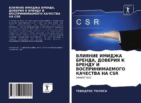 VLIYaNIE IMIDZhA BRENDA, DOVERIYa K BRENDU I VOSPRINIMAEMOGO KAChESTVA NA CSR