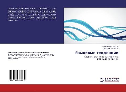 Yazykowye tendencii