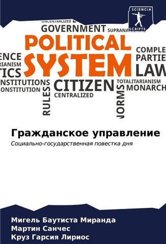 Grazhdanskoe uprawlenie
