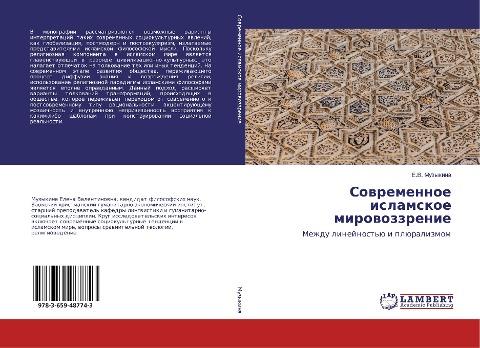 Sowremennoe islamskoe mirowozzrenie