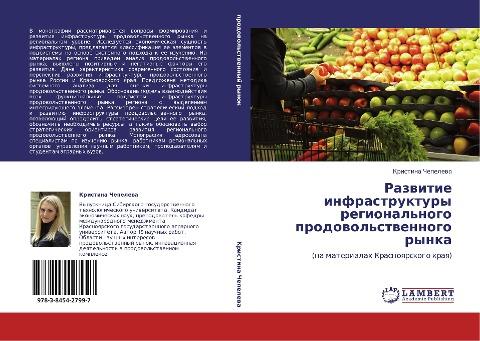 Razwitie infrastruktury regional'nogo prodowol'stwennogo rynka
