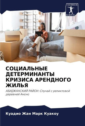 SOCIAL'NYE DETERMINANTY KRIZISA ARENDNOGO ZhIL'Ya