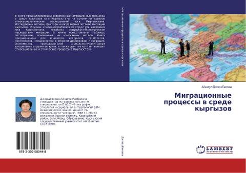 Migracionnye processy w srede kyrgyzow