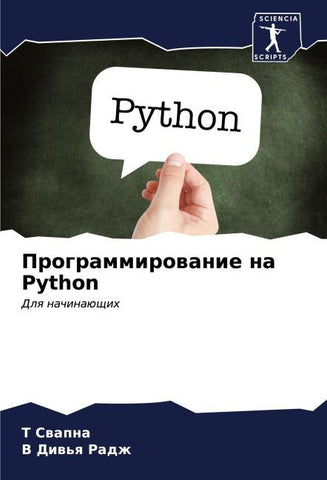 Programmirowanie na Python