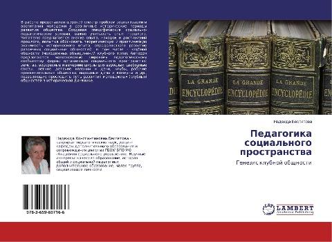 Pedagogika social'nogo prostranstwa