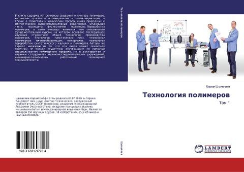 Tehnologiq polimerow