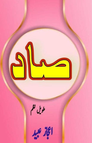Saad