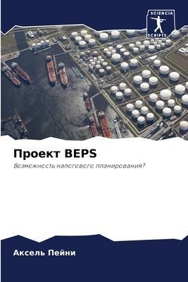 Proekt BEPS