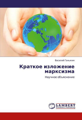 Kratkoe   izlozhenie  marxizma