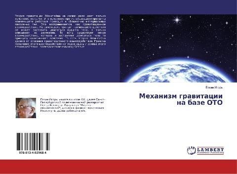Mehanizm grawitacii na baze OTO