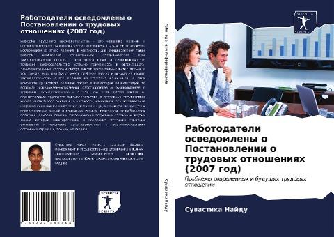 Rabotodateli oswedomleny o Postanowlenii o trudowyh otnosheniqh (2007 god)