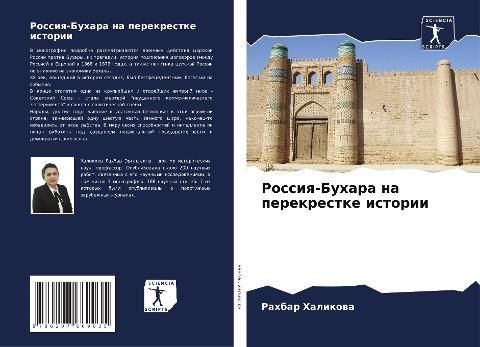 Rossiq-Buhara na perekrestke istorii