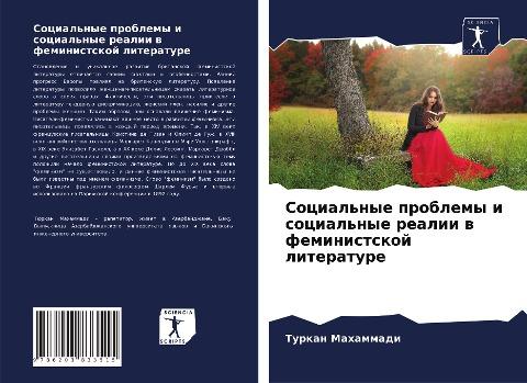 Social'nye problemy i social'nye realii w feministskoj literature