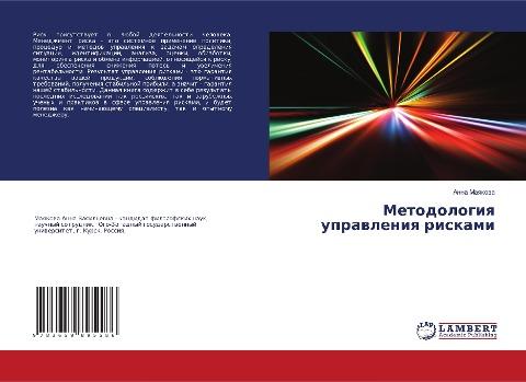 Metodologiq uprawleniq riskami