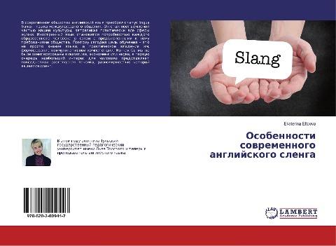 Osobennosti sowremennogo anglijskogo slenga