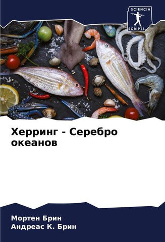 Herring - Serebro okeanow