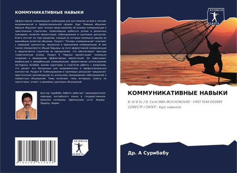 KOMMUNIKATIVNYE NAVYKI