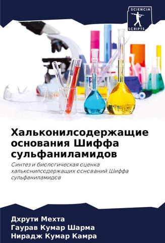Hal'konilsoderzhaschie osnowaniq Shiffa sul'fanilamidow