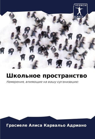 Shkol'noe prostranstwo