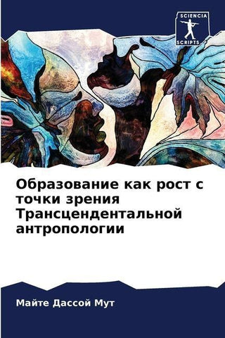 Obrazowanie kak rost s tochki zreniq Transcendental'noj antropologii