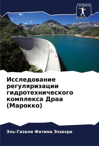 Issledowanie regulqrizacii gidrotehnicheskogo komplexa Draa (Marokko)