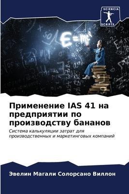 Primenenie IAS 41 na predpriqtii po proizwodstwu bananow